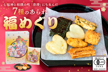 福めぐり【kt080-001】