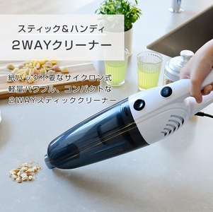 山善 YAMAZEN 掃除機 2WAYスティッククリーナー スティック＆ハンディクリーナー ZSC-C700（W） 【kt049-051】