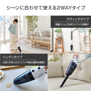 山善 YAMAZEN 掃除機 2WAYスティッククリーナー スティック＆ハンディクリーナー ZSC-C700（W） 【kt049-051】
