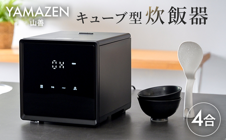 山善 YAMAZEN 炊飯器 4合炊き 4合 一人暮らし キューブ型炊飯器 マイコン式　YJS-CM072（B） 【kt049-041】