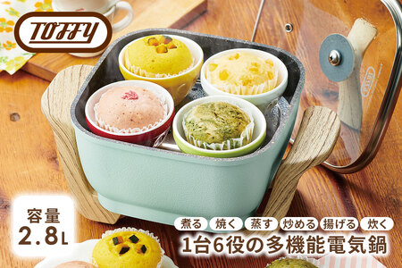 Toffy コンパクトマルチ電気鍋K-HP3　カラー：ペールアクア 【kt072-012-1】