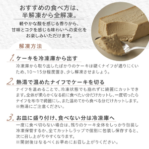 Mr. CHEESECAKE Caramel Earl Grey / Bag (ミスターチーズケーキ キャラメルアールグレイ/バッグ)