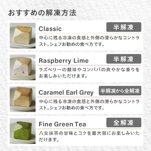 Mr. CHEESECAKE assorted 4-Cube Standard (ミスターチーズケーキ アソート 4キューブ スタンダード)