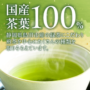 [しながわみやげ]お茶のバラエティ ティーパック詰合せ