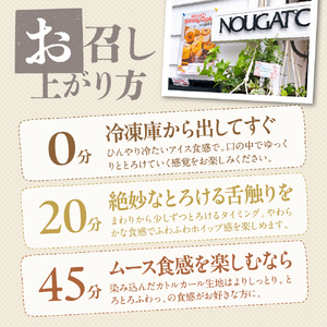 東京・品川発 贅沢なヌガーの味わい新食感スイーツ NOUGAT℃サンドプレーン 5個セット