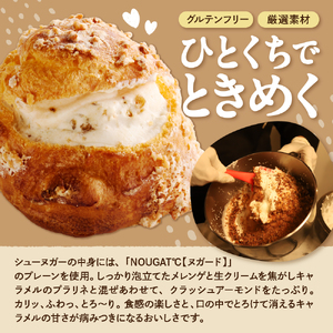 【グルテンフリー】　東京・新食感スイーツ！　米コロン・シューヌガー5個セット