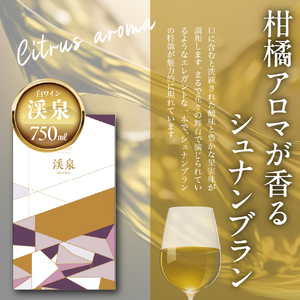Tokyo HATAGO Winery 白ワイン 『渓泉』（ケイセン）750ml