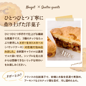 3種ナッツのヌガッキー