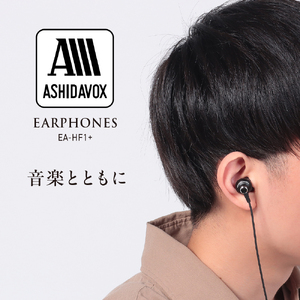 EA-AS1-K 音楽用イヤホン ブラック アシダ音響