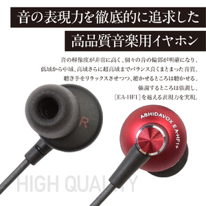 EA-HF1＋(R) 音楽用イヤホン 紅 アシダ音響