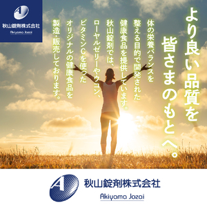 健康食品 2種 詰め合わせ ウコンsp(1粒330mg×100粒) ビタミンCプラスクエン酸 アセロラ風味(350mg×90粒)