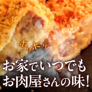 戸越銀座の牛すじコロッケ5個セット