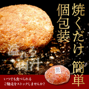 戸越銀座のハンバーグ3個セット　（牛70%豚30%）