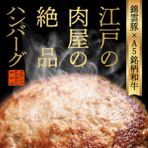戸越銀座のハンバーグ3個セット （豚70%牛30%）