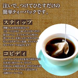 STIP ＜KOPIDI＞ スティップ ＜コピディ＞6.5ｇ×10袋入り　1缶