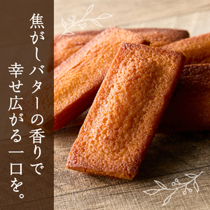 フィナンシェ5個セット