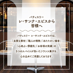 マロンケーキ5個セット（季節限定）