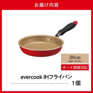 evercook IH フライパン 20cm レッド