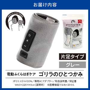 ゴリラのひとつかみ　グレー