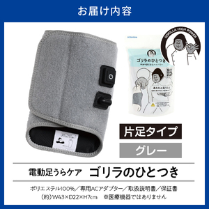 ゴリラのひとつき グレー