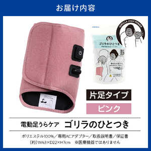 ゴリラのひとつき　ピンク