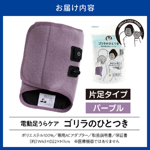 ゴリラのひとつき パープル