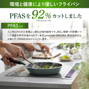 evercookGREEN IH フライパン 24cm