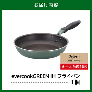 evercookGREEN IH フライパン 26cm