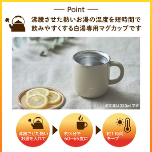 ON℃ZONE（オンドゾーン）白湯専科マグカップ　320ml　ピンクベージュ