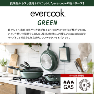evercookGREEN IH フライパン 28cm深型