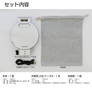 モバイルLEDルーペ「β-Rigel(ベータリゲル)」