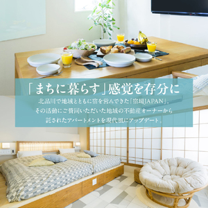 Kago#34 by shukuba hotel 宿泊ギフト券　1万円分