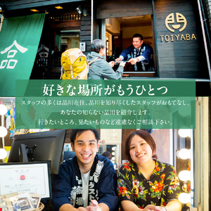 品川宿ゲストハウス＆ツアーズ宿泊　1万円分