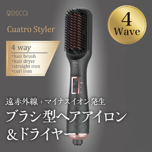 ＜cattre カトレ＞　レスカ クアトロスタイラー