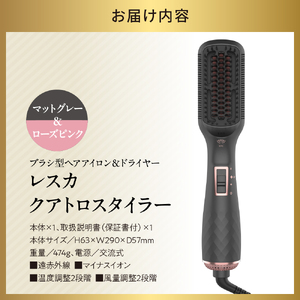 ＜cattre カトレ＞　レスカ クアトロスタイラー