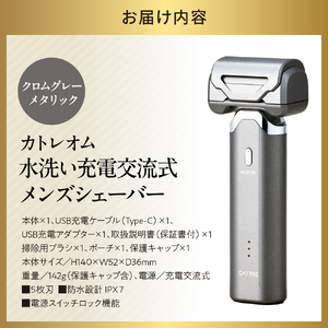 <cattre カトレ> カトレオム 水洗い充電交流式 メンズシェーバー5枚刃