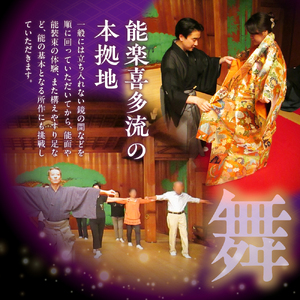 「喜多能楽堂で能楽体験」 2026年2月23日(月祝) 開催