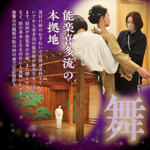 「着物で楽しむ喜多能楽堂」 2026年2月23日(月祝) 開催