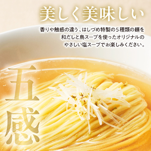 5色の麺食べ比べセット