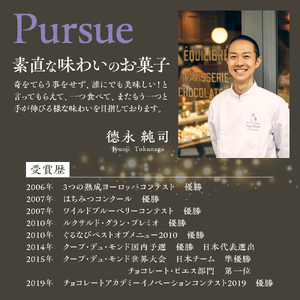 アソートショコラ20個入り