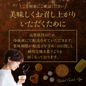 焼き菓子詰め合わせ 《12個入り》