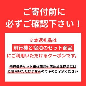 品川区に泊まるふるさと納税旅行クーポン【9,000円分】