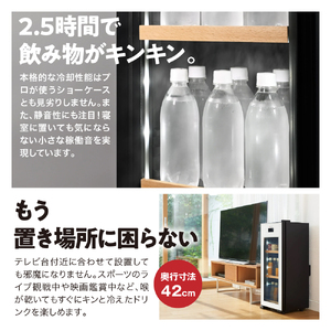 ドリンクセラー ZERO CHILLED OSK20-W（ホワイト）