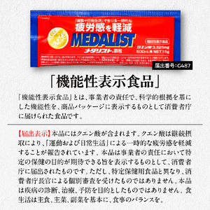 機能性表示食品メダリスト500ｍL用（30袋入）