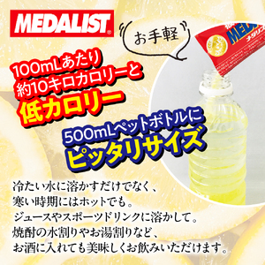 機能性表示食品メダリスト500ｍL用（30袋入）