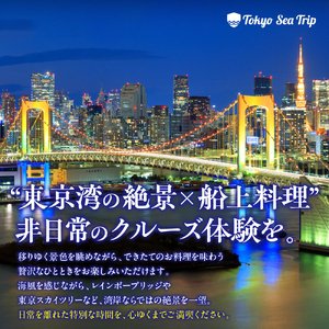 品川乗船　屋形船-東京湾クルーズ 屋形船乗船料 2名分（お食事＋飲み放題付き）