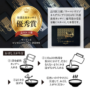 「とろっとレンコンの恵みスープ」3セット木箱入り風呂敷包みのギフトセット