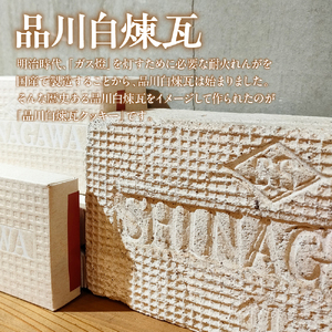 しながわみやげ 品川白煉瓦クッキー 1箱 4枚入