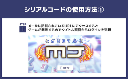 セガNET麻雀 MJ GOLD 2,250G