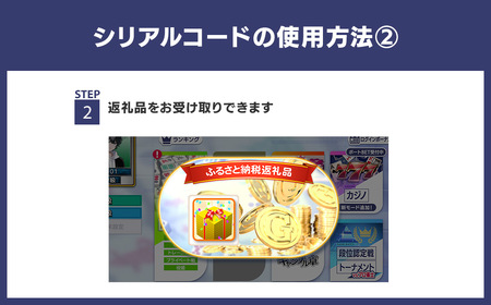 セガNET麻雀 MJ GOLD 2,250G